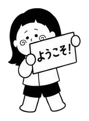 書類を案内するミニ校長